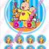 Eetbare taartprint bumba 3 - 18 cm rond + 8 cupcake rondjes bij cake, bake & love 2 Eetbare taartprint bumba 3 - 18 cm rond + 8 cupcake rondjes bij cake, bake & love 1