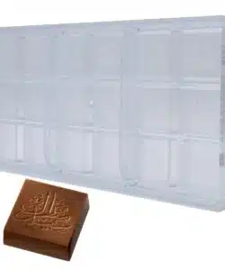 Bonbonvorm Chocolate World Eid Mubarak (18x)