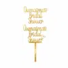Gepersonaliseerde taarttopper drie namen, woorden en/of cijfers bij cake, bake & love 2 Gepersonaliseerde taarttopper drie namen, woorden en/of cijfers bij cake, bake & love 1